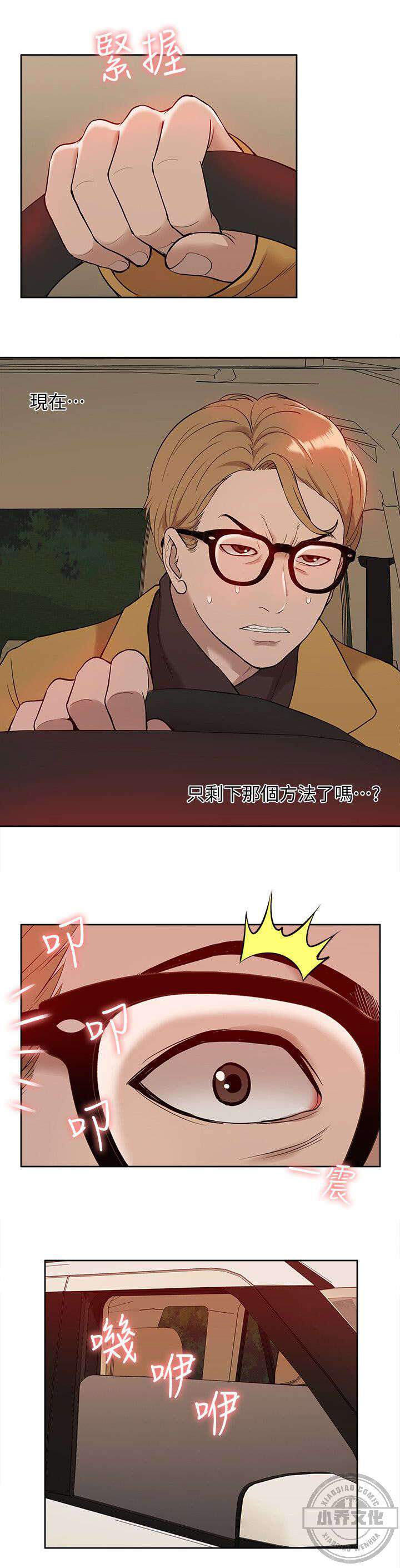 第60章 破绽-5
