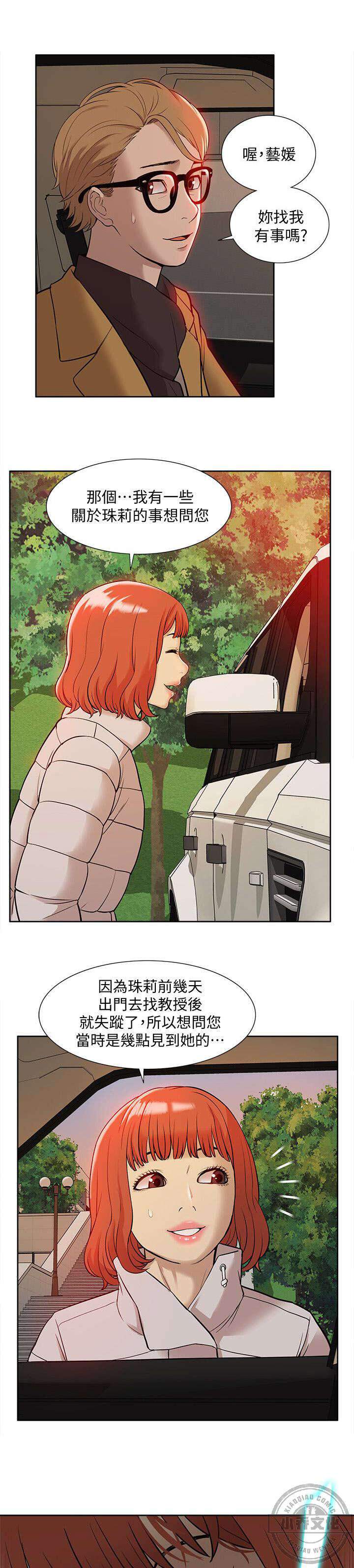 第60章 破绽-7