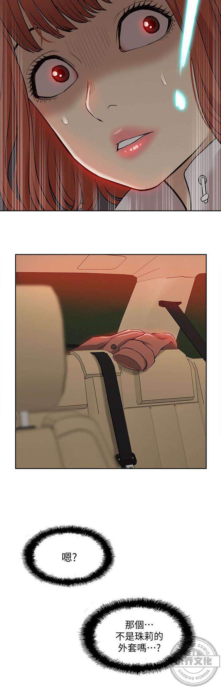 第60章 破绽-8