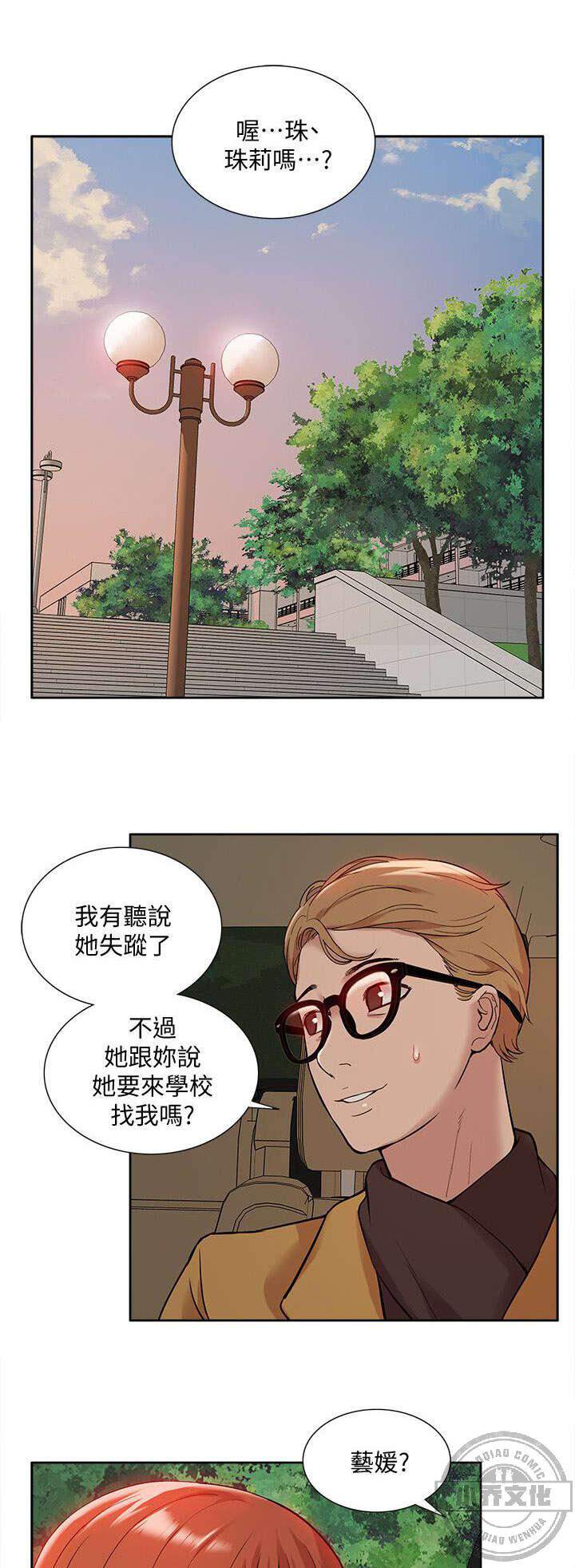 第60章 破绽-9