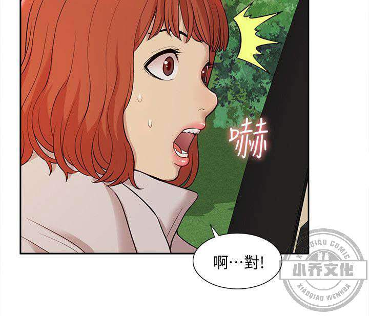 第60章 破绽-10