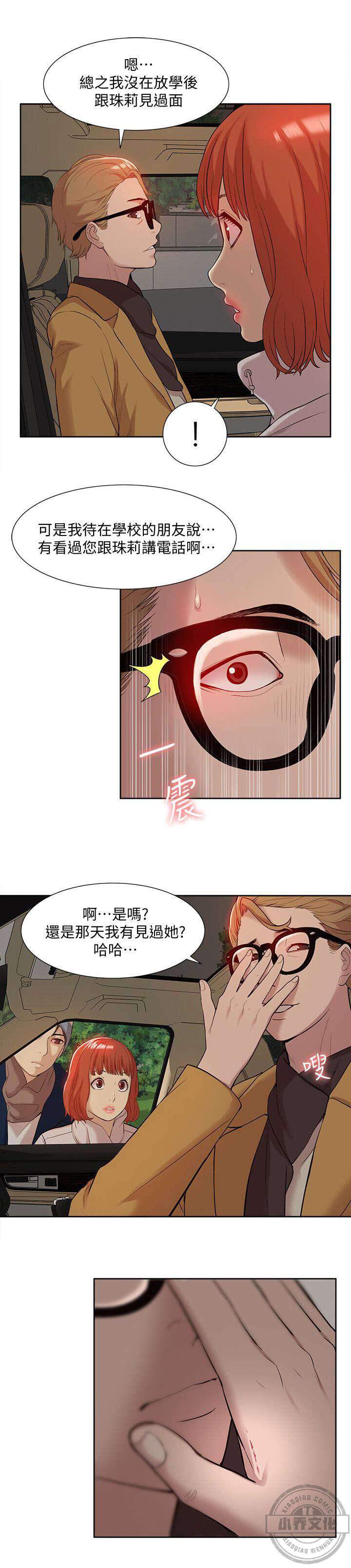 第60章 破绽-11