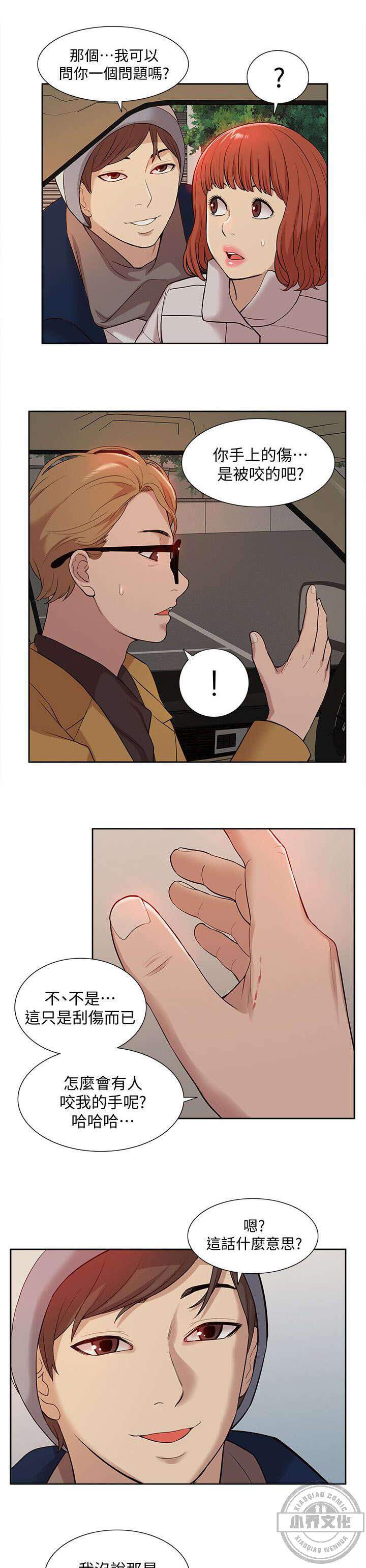 第60章 破绽-13