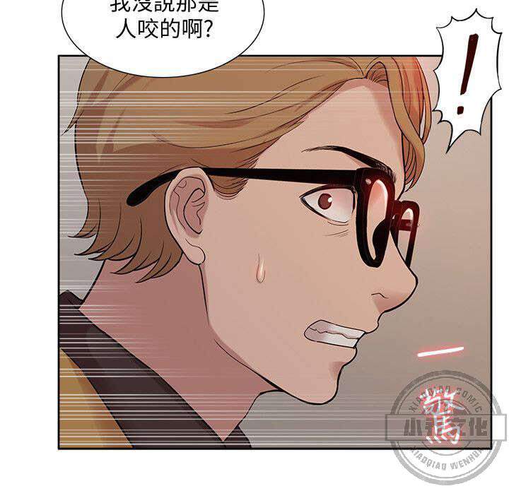 第60章 破绽-14
