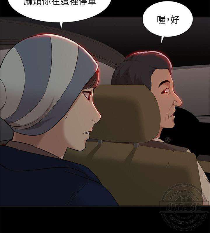 第61章 消灭物证-9
