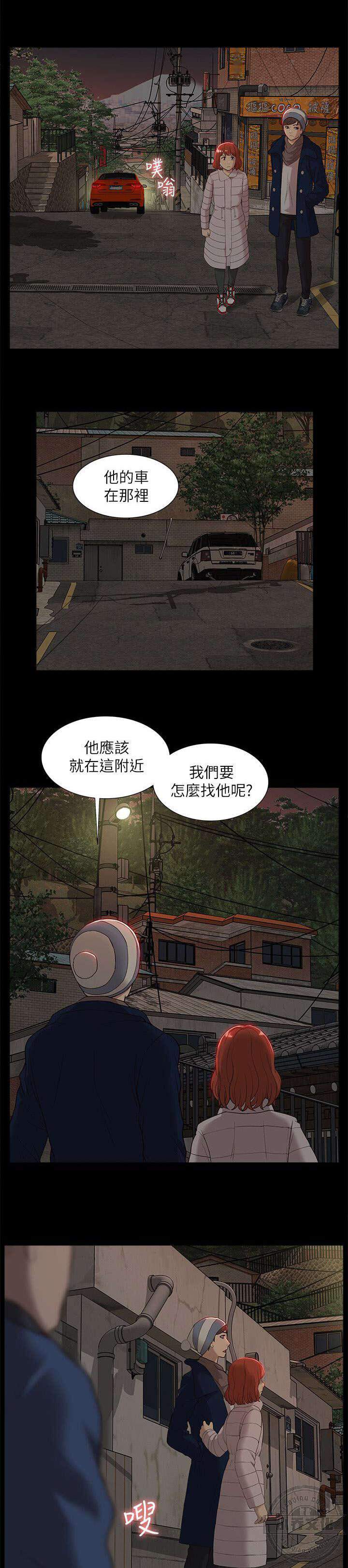 第61章 消灭物证-10