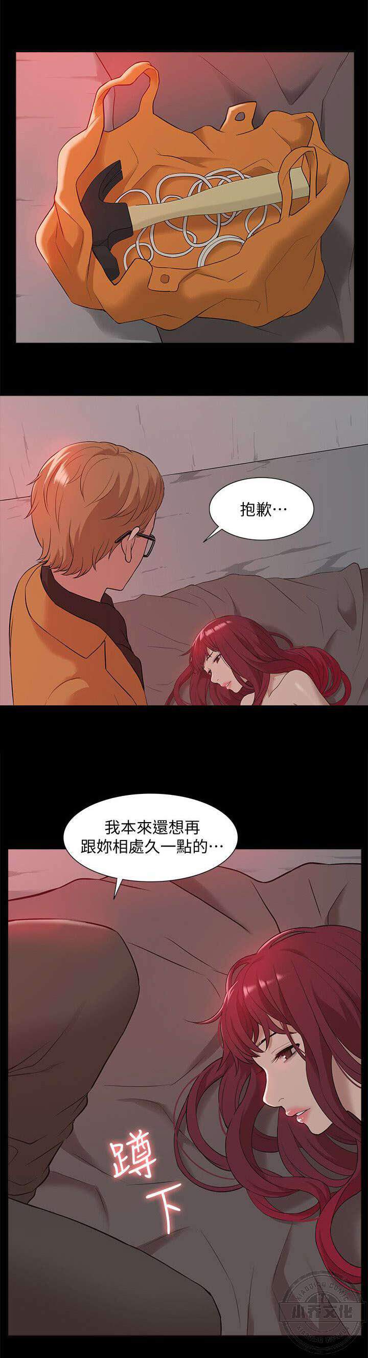 第61章 消灭物证-12