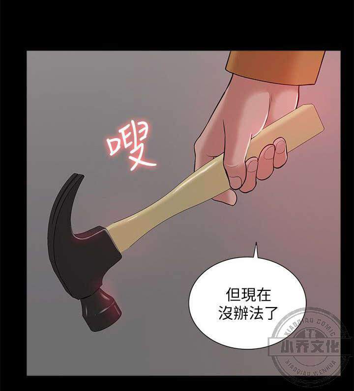 第61章 消灭物证-13