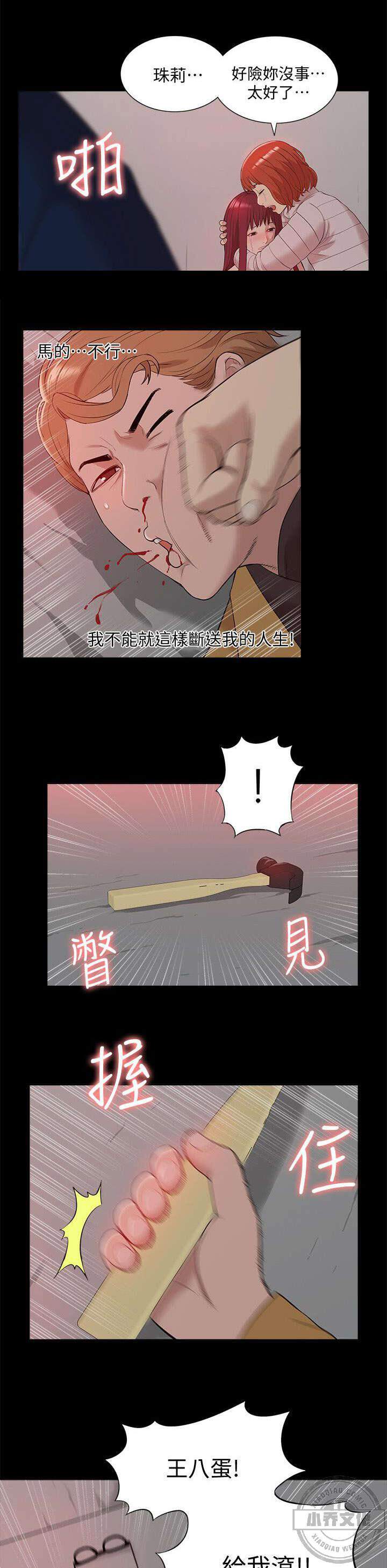 第62章 怨恨-7