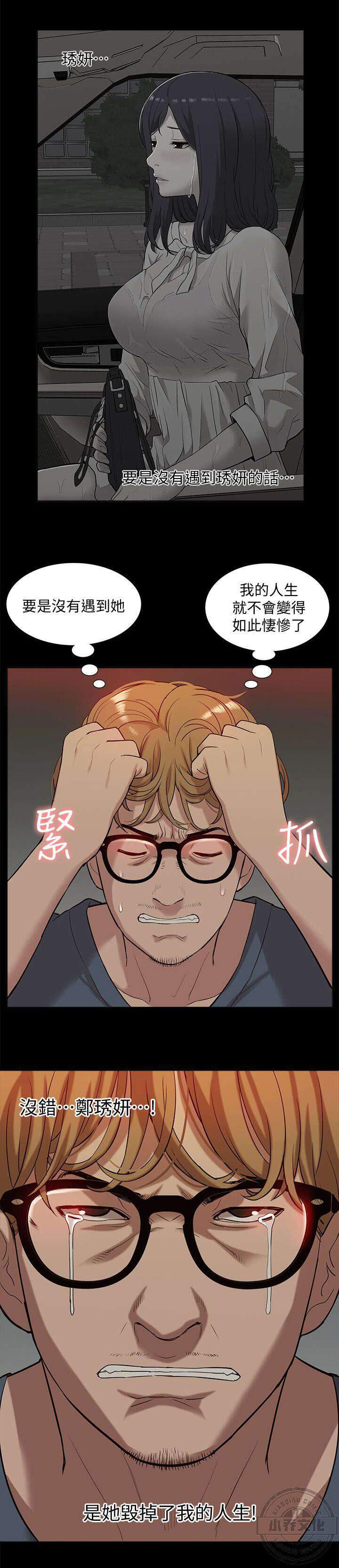 第62章 怨恨-17