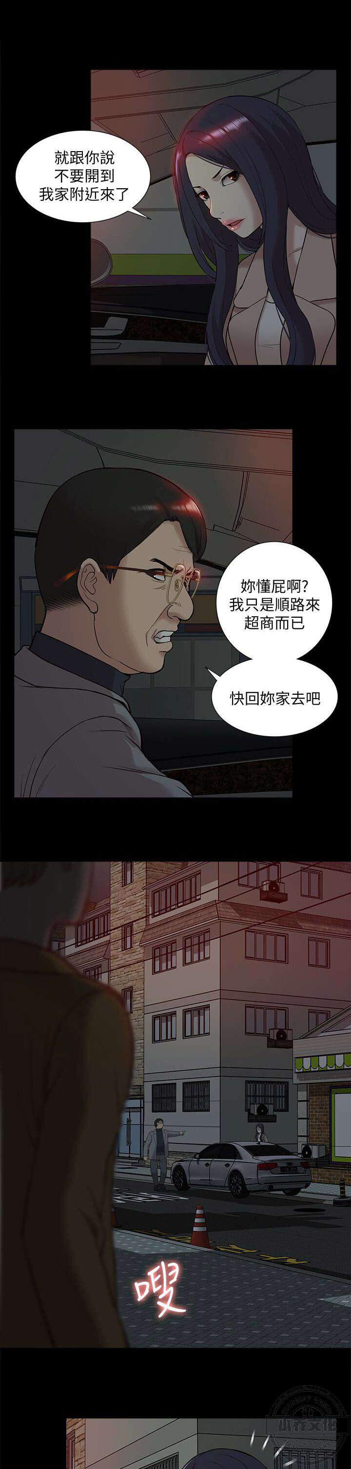第63章 他疯了-9