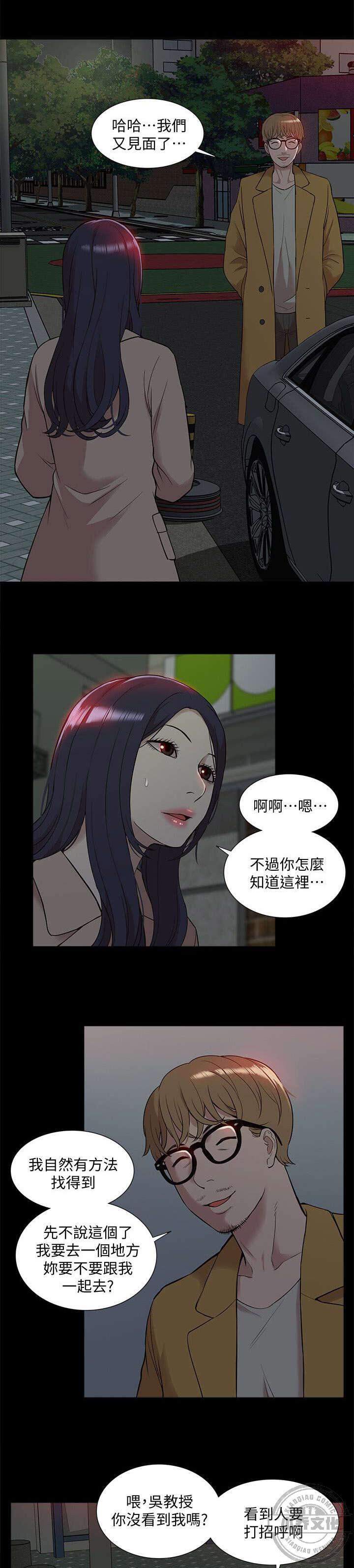 第63章 他疯了-11