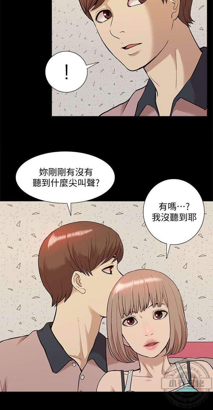 第63章 他疯了-16