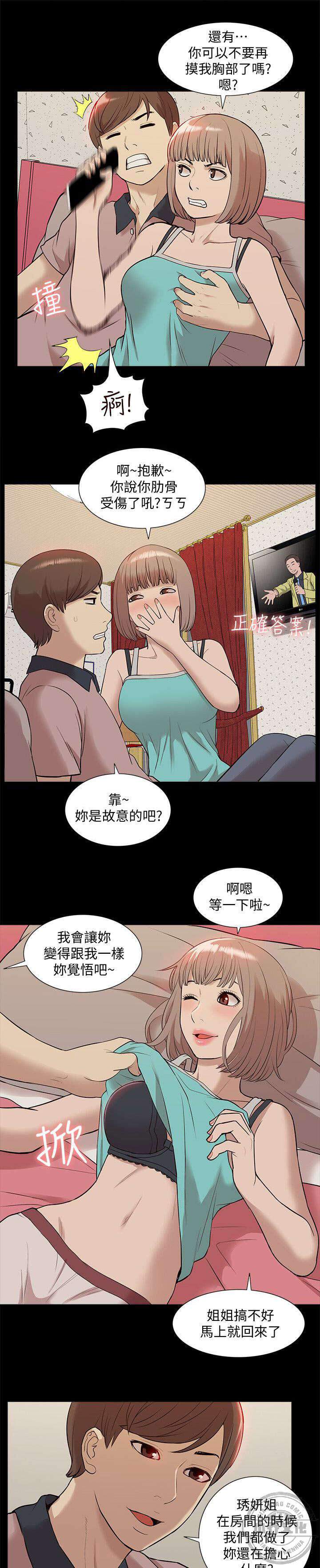 第63章 他疯了-17