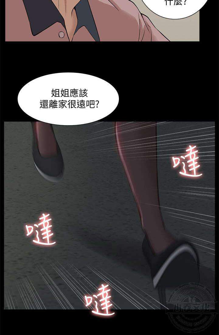 第63章 他疯了-18