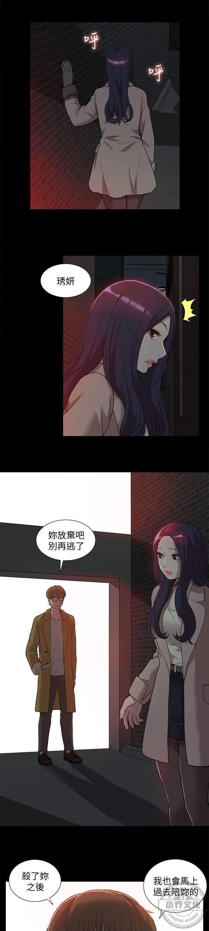 第63章 他疯了-19