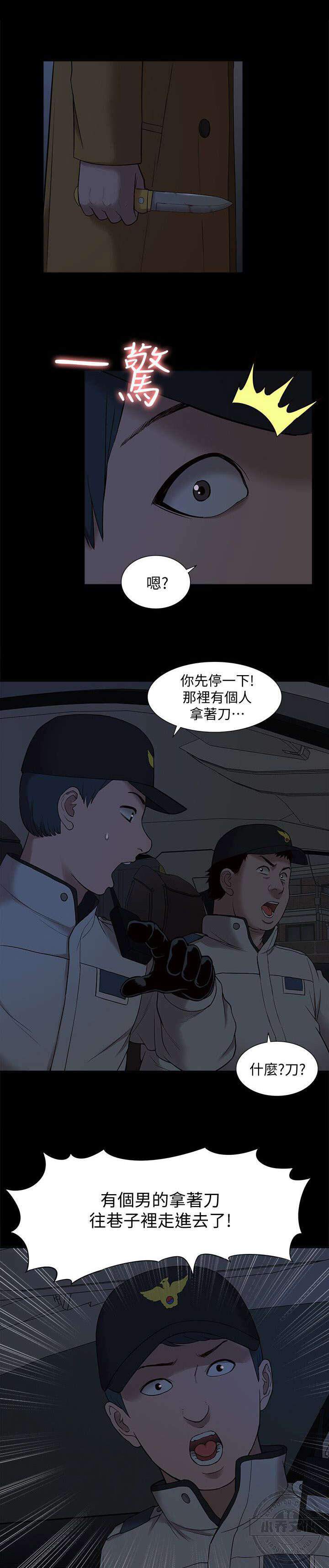 第64章 逮捕-2