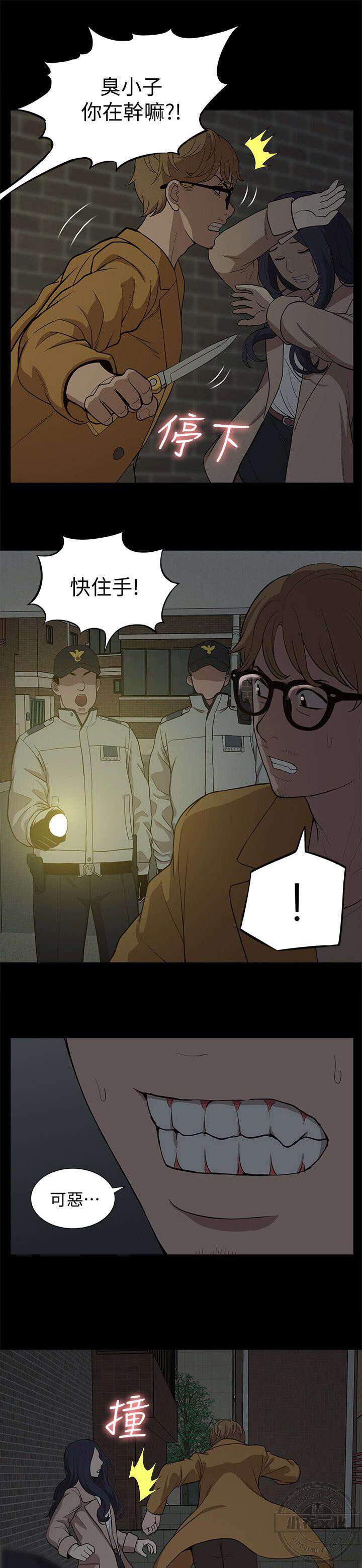 第64章 逮捕-6