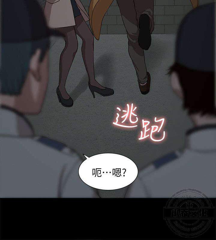 第64章 逮捕-7