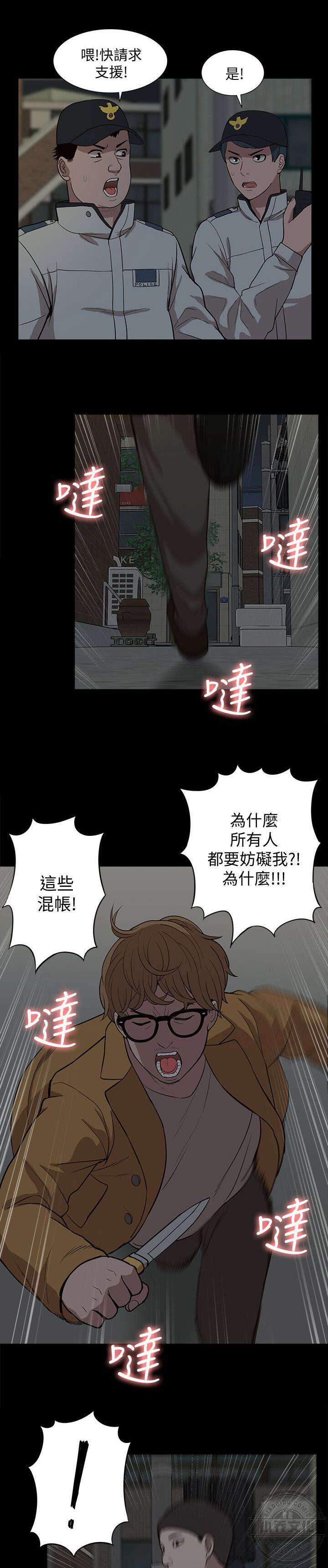第64章 逮捕-8