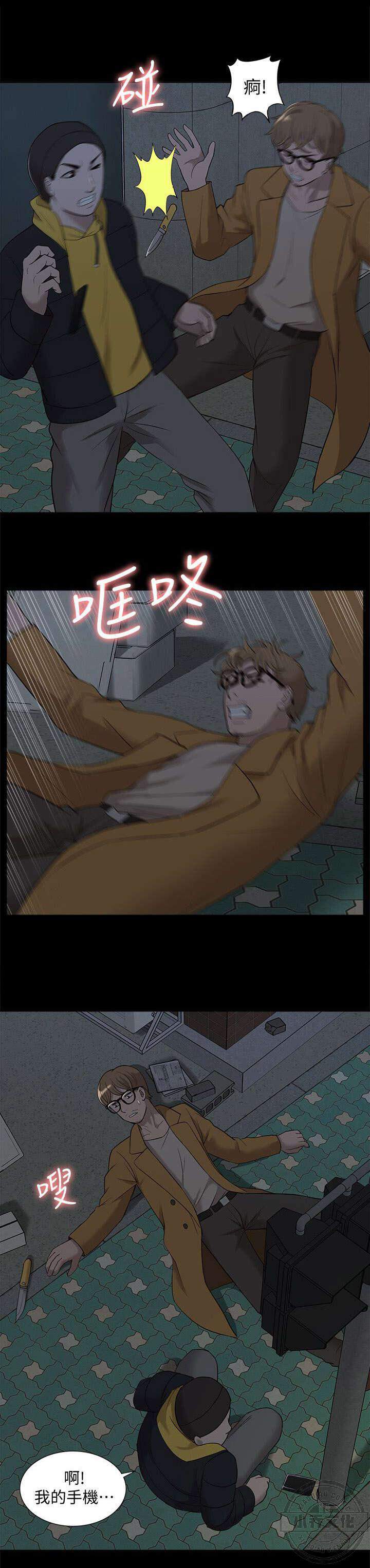第64章 逮捕-10