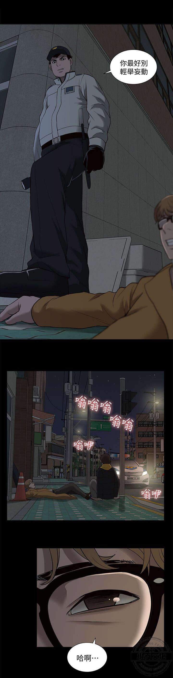 第64章 逮捕-12