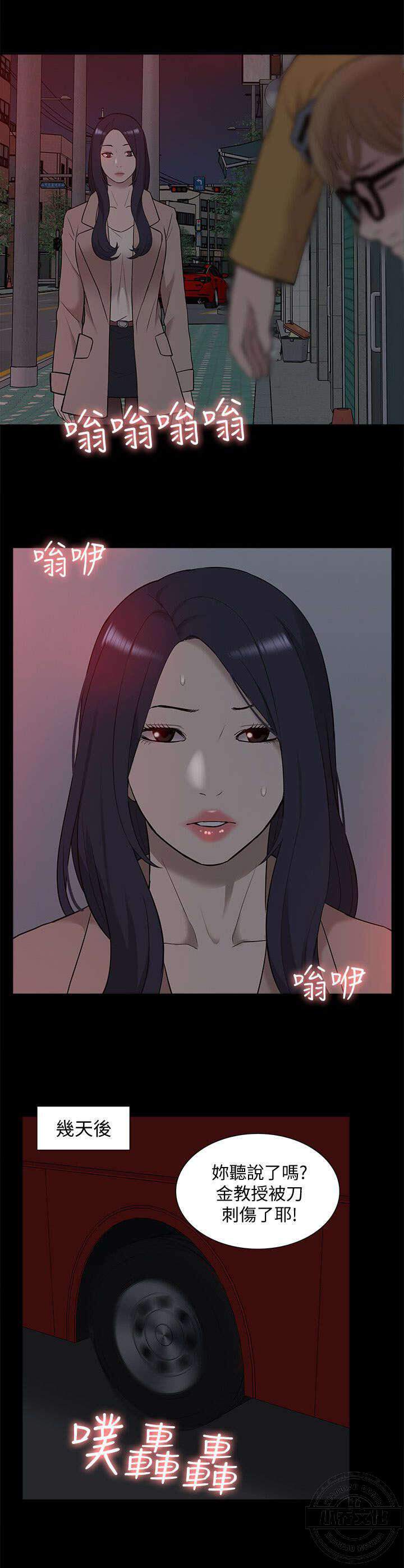 第64章 逮捕-14