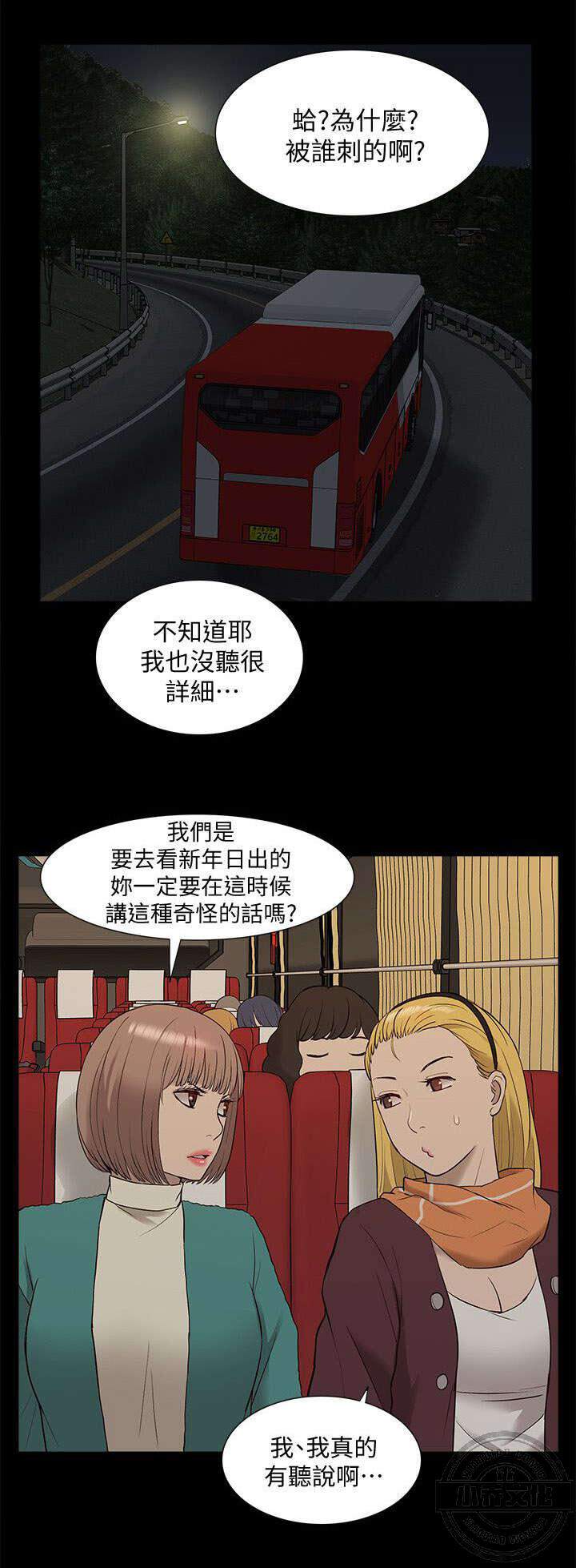 第64章 逮捕-15