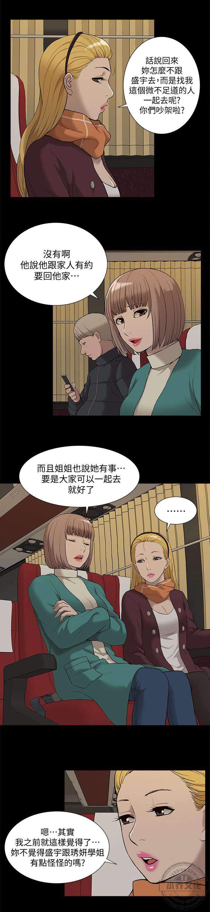 第64章 逮捕-16