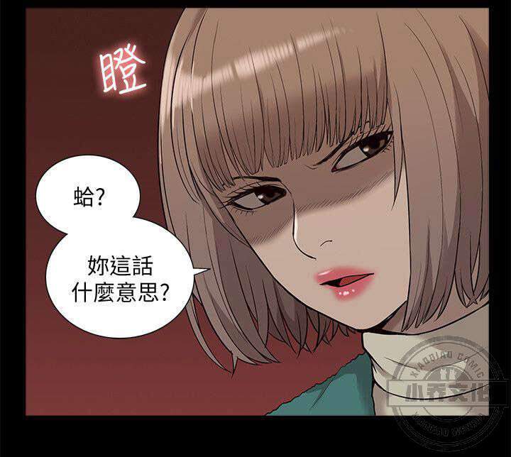 第64章 逮捕-17