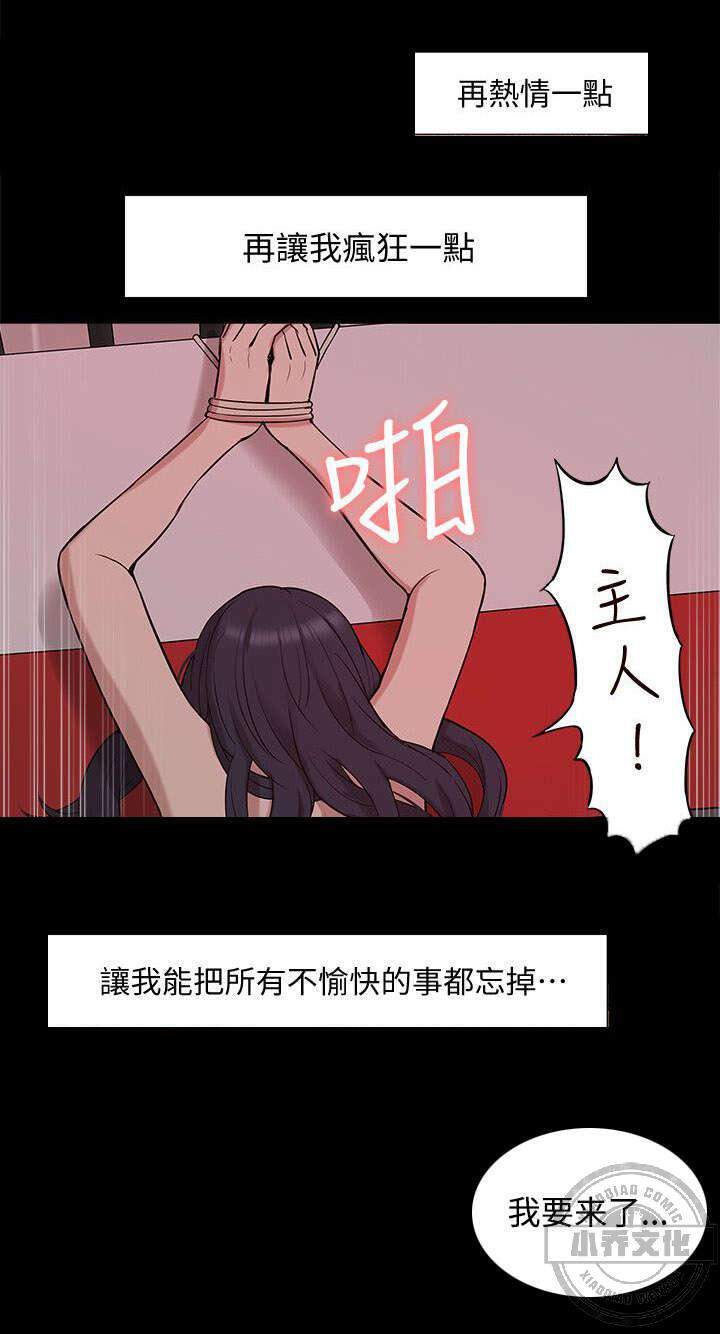 第65章 幸福生活-16