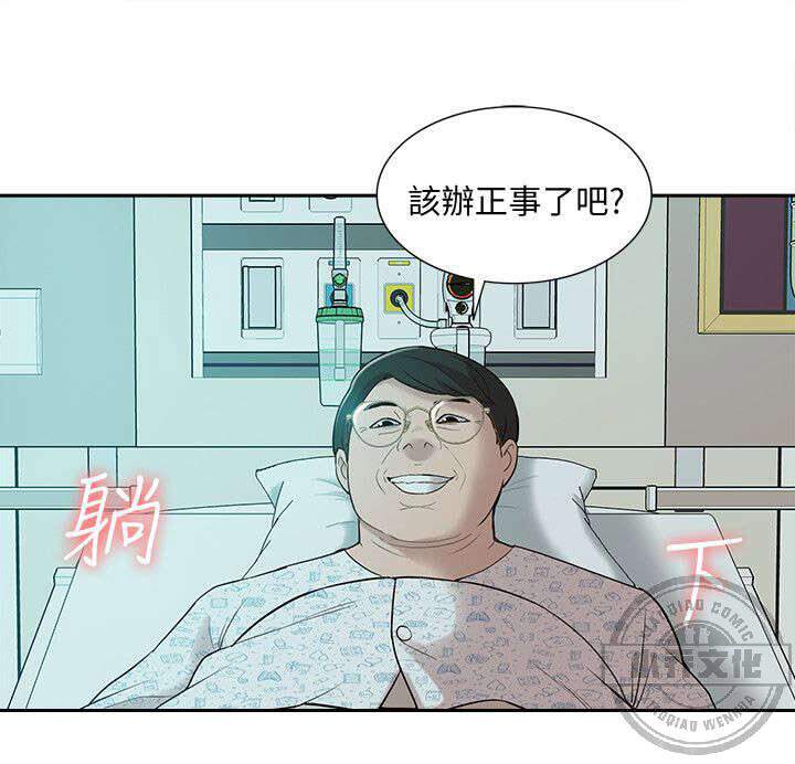 第67章 惊鸿一面-5