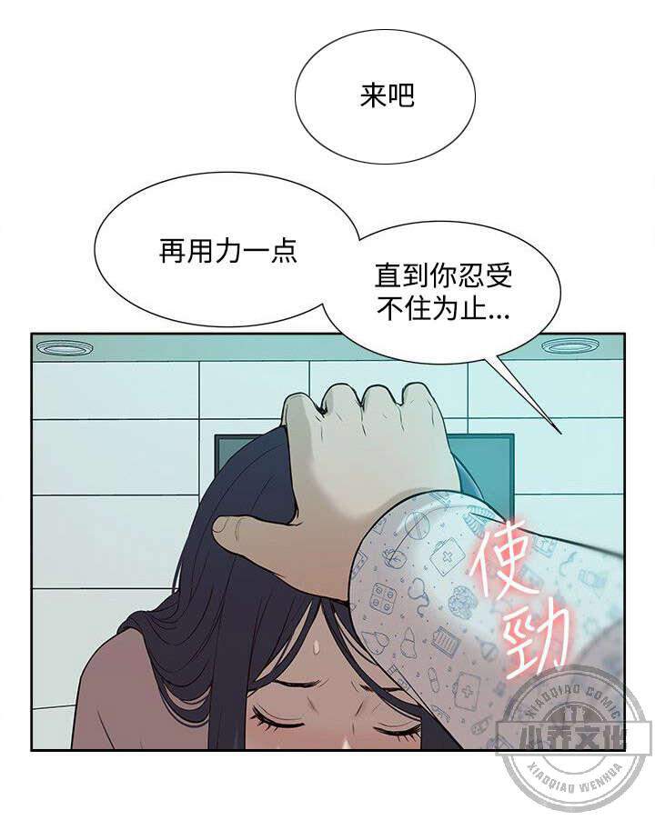 第67章 惊鸿一面-6