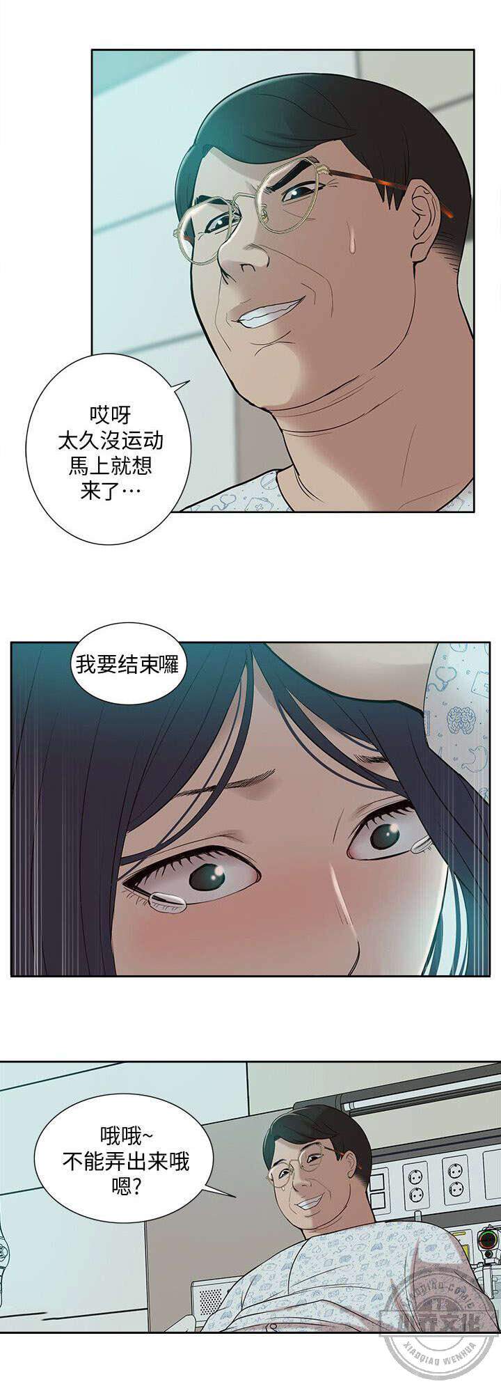 第67章 惊鸿一面-7