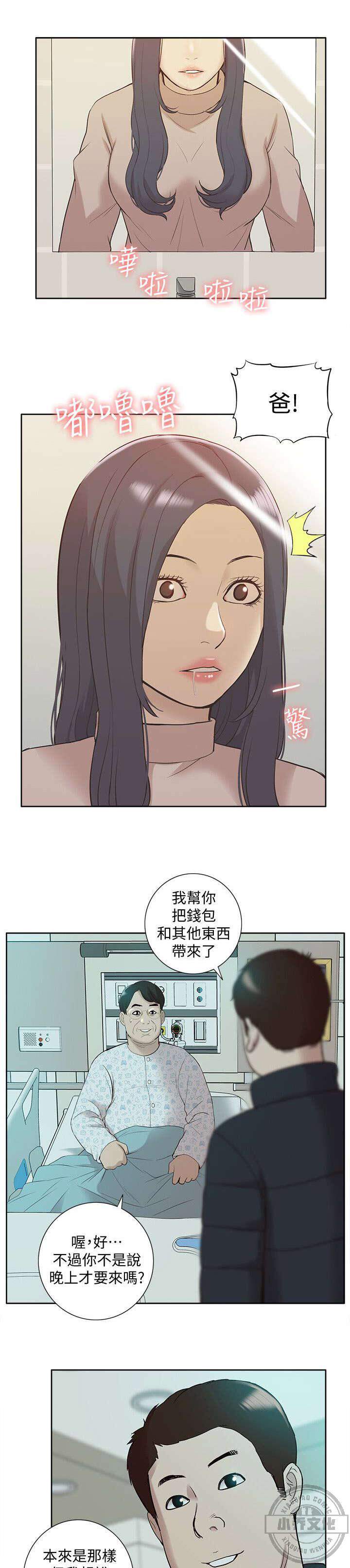 第67章 惊鸿一面-10