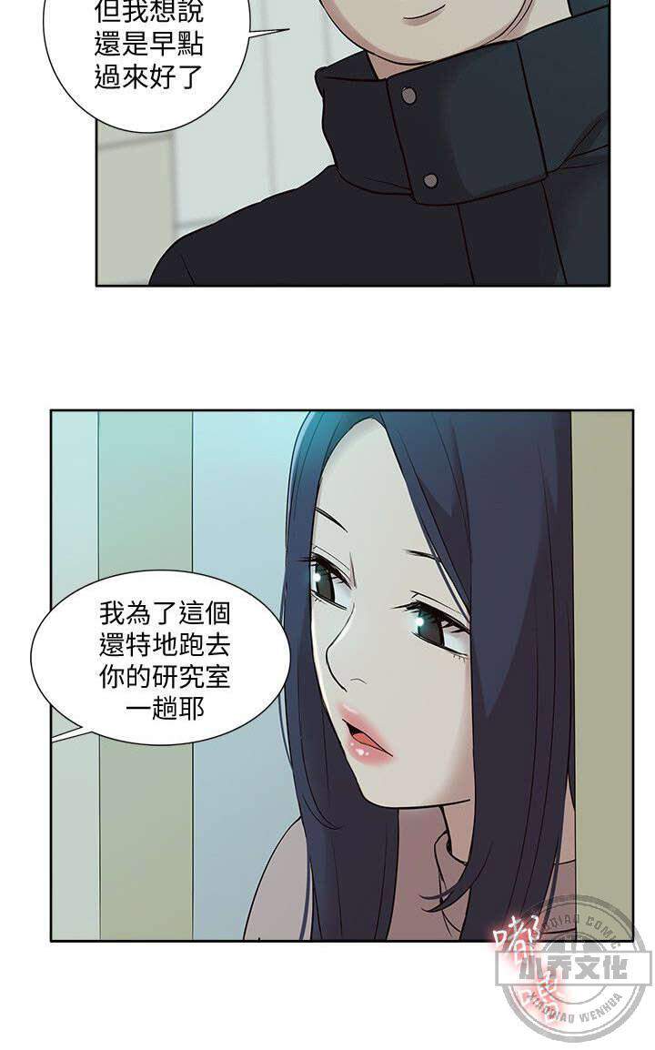 第67章 惊鸿一面-11