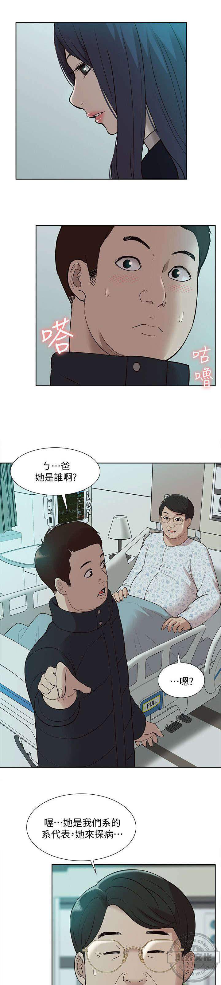 第67章 惊鸿一面-14