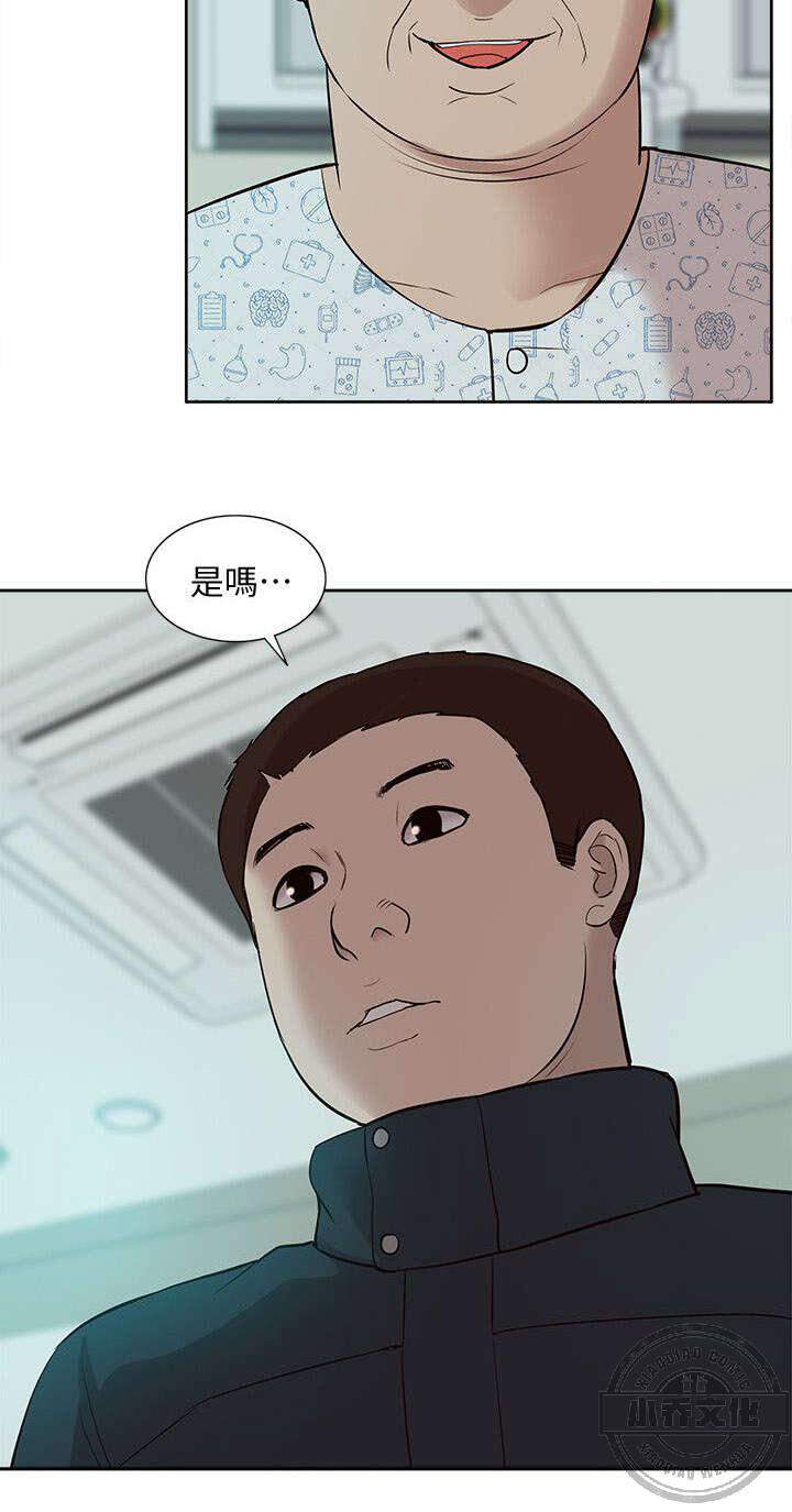 第67章 惊鸿一面-15