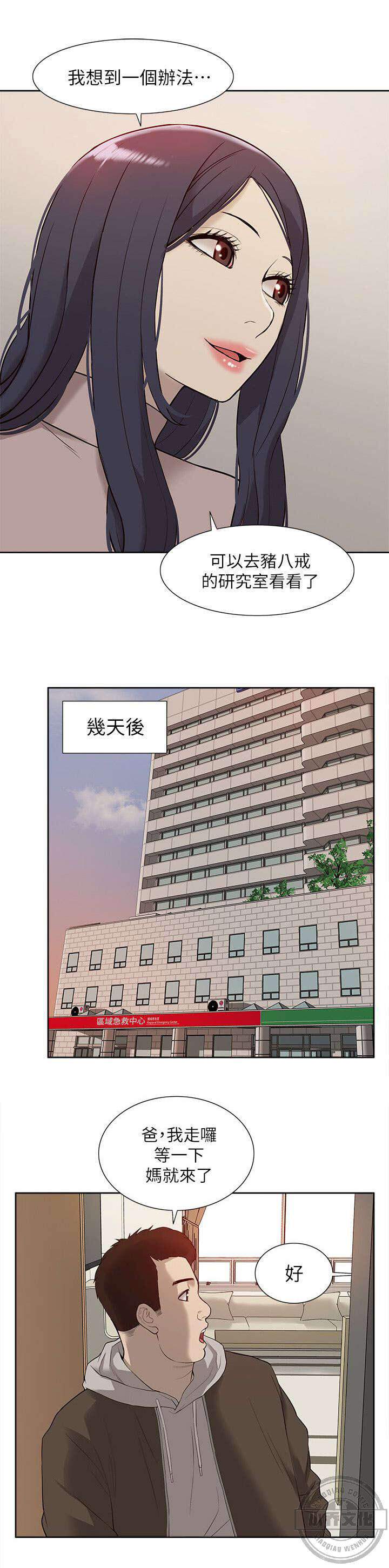 第68章 理想型-6
