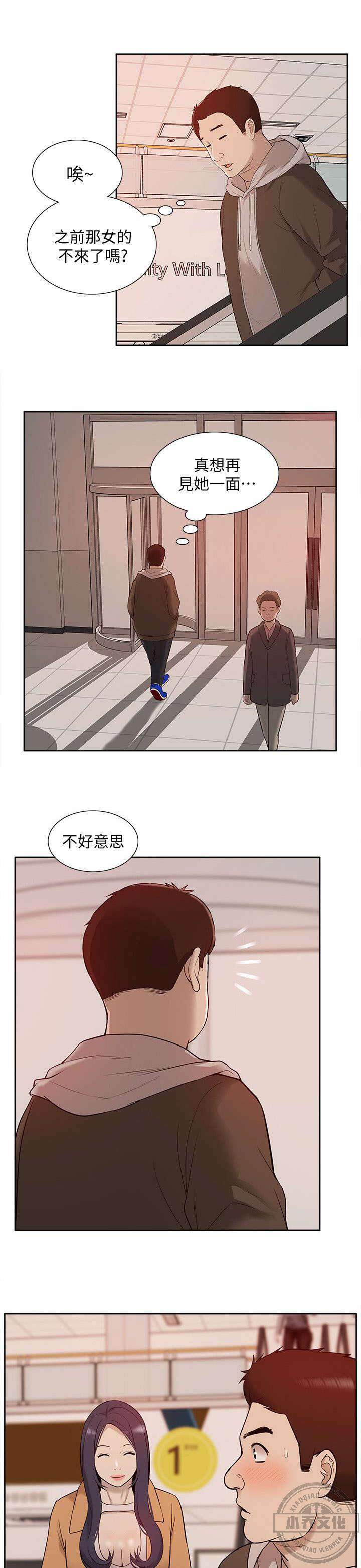 第68章 理想型-8