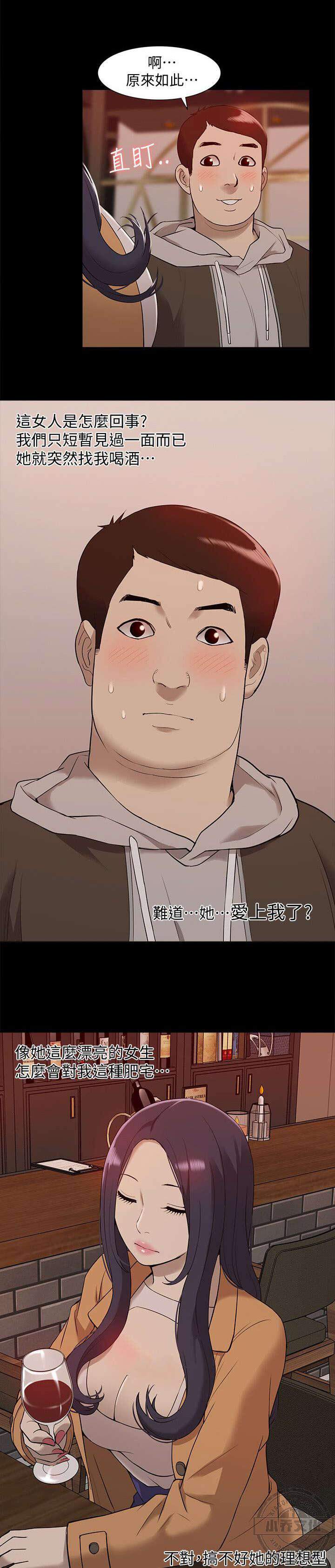 第68章 理想型-14