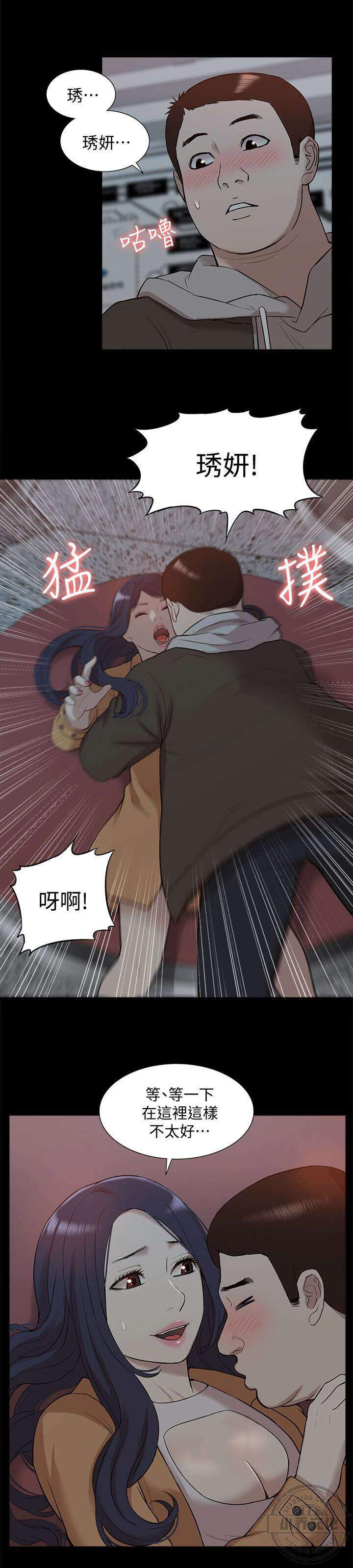 第69章 研究室密码-6