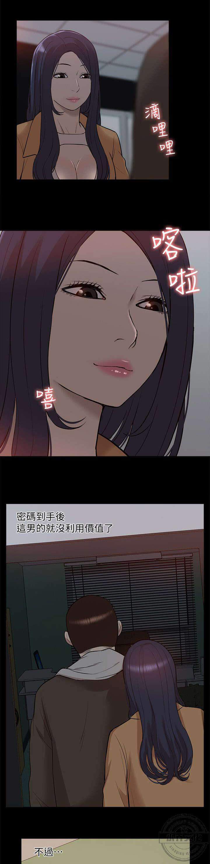 第69章 研究室密码-10
