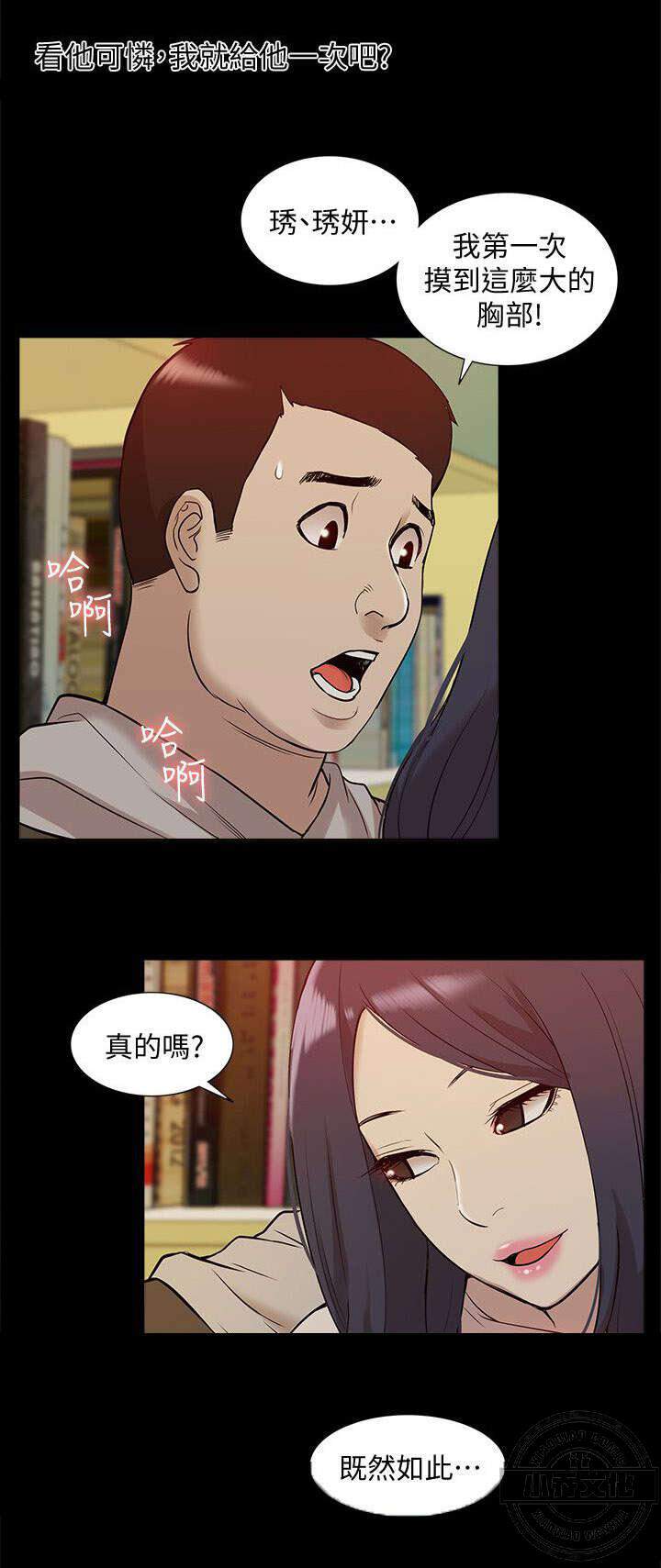 第69章 研究室密码-12