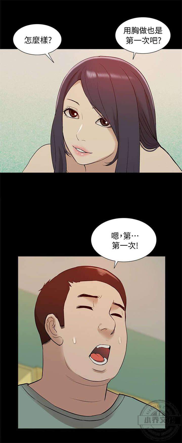 第69章 研究室密码-14