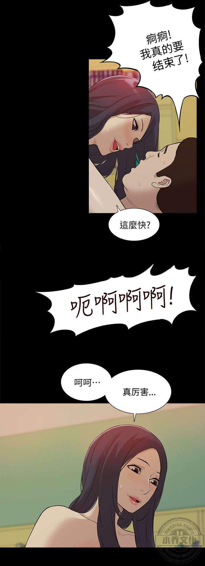 第69章 研究室密码-18