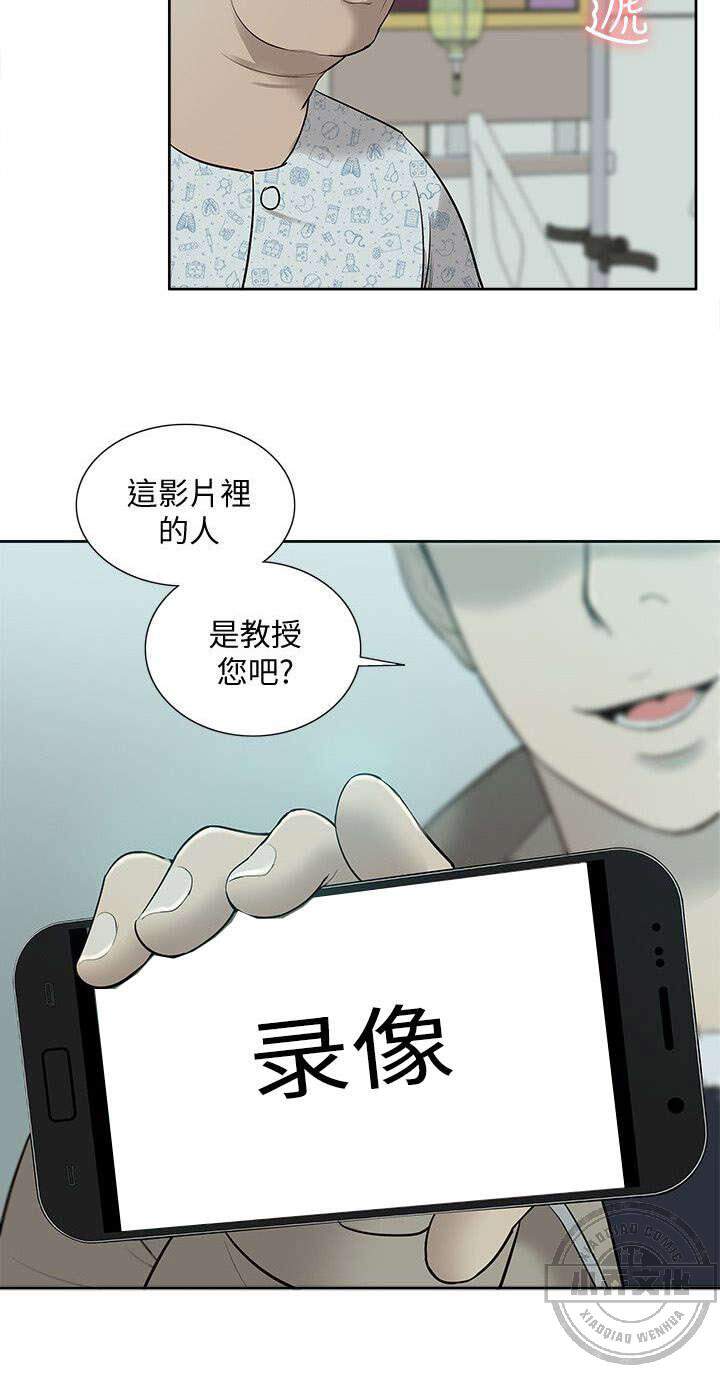 第71章 胁迫-4