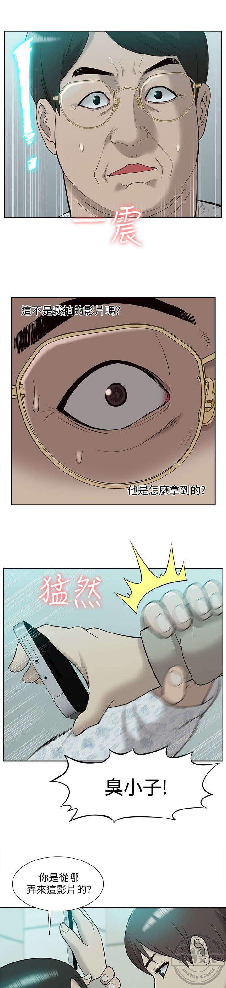 第71章 胁迫-5