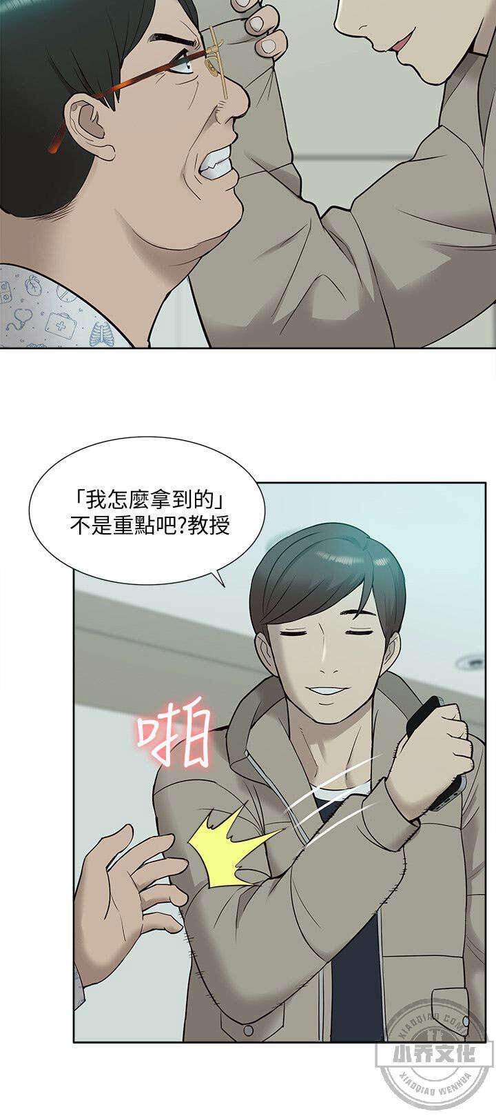 第71章 胁迫-6
