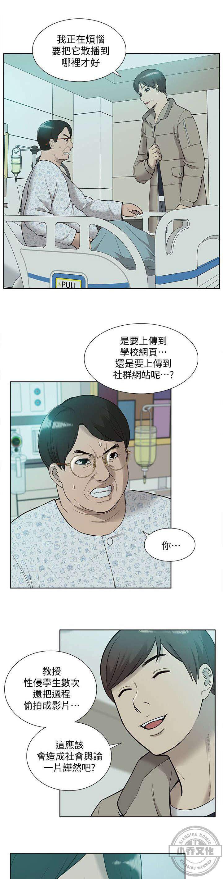 第71章 胁迫-7